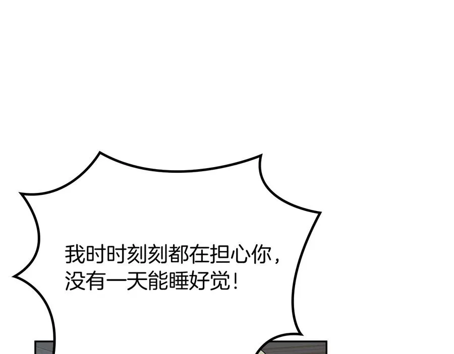 第100话 拥立新王 第8页