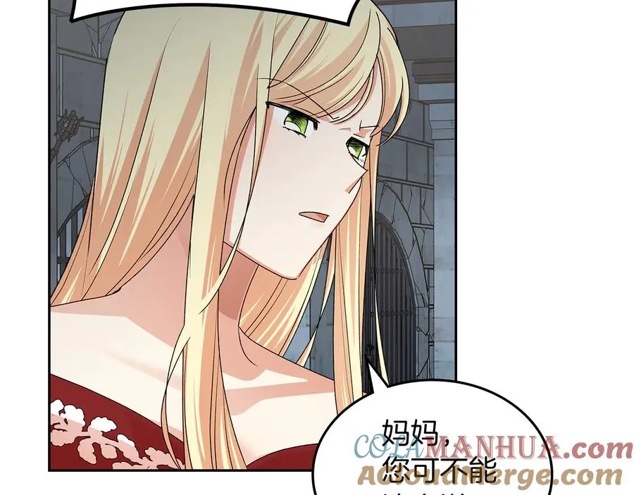 第100话 拥立新王 第9页