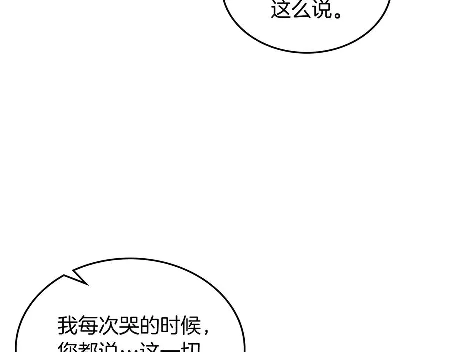 第100话 拥立新王 第10页