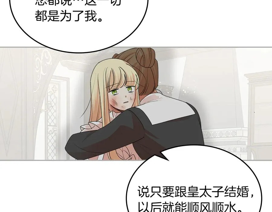 第100话 拥立新王 第11页