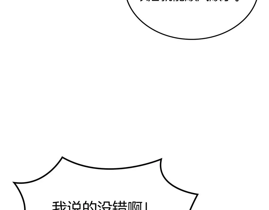 第100话 拥立新王 第12页
