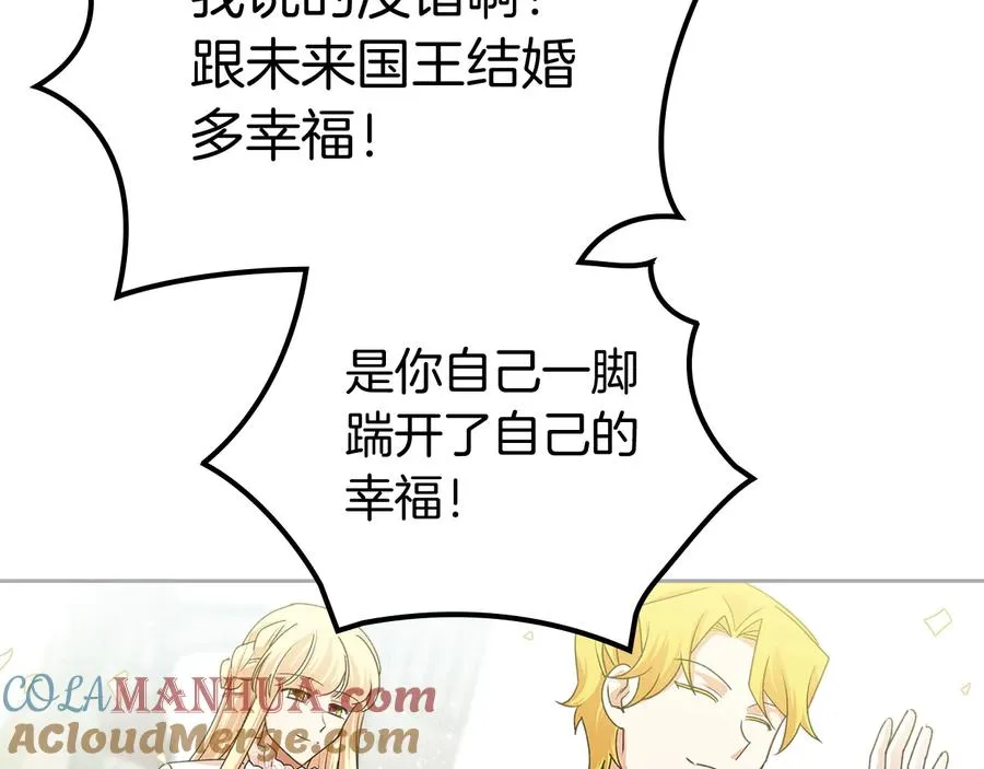 第100话 拥立新王 第13页