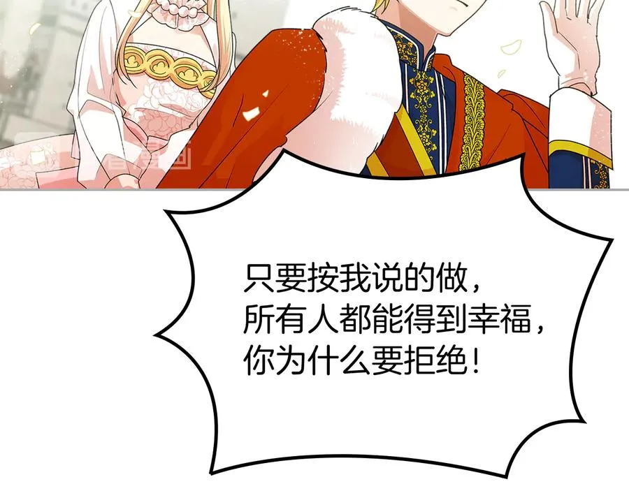 第100话 拥立新王 第14页