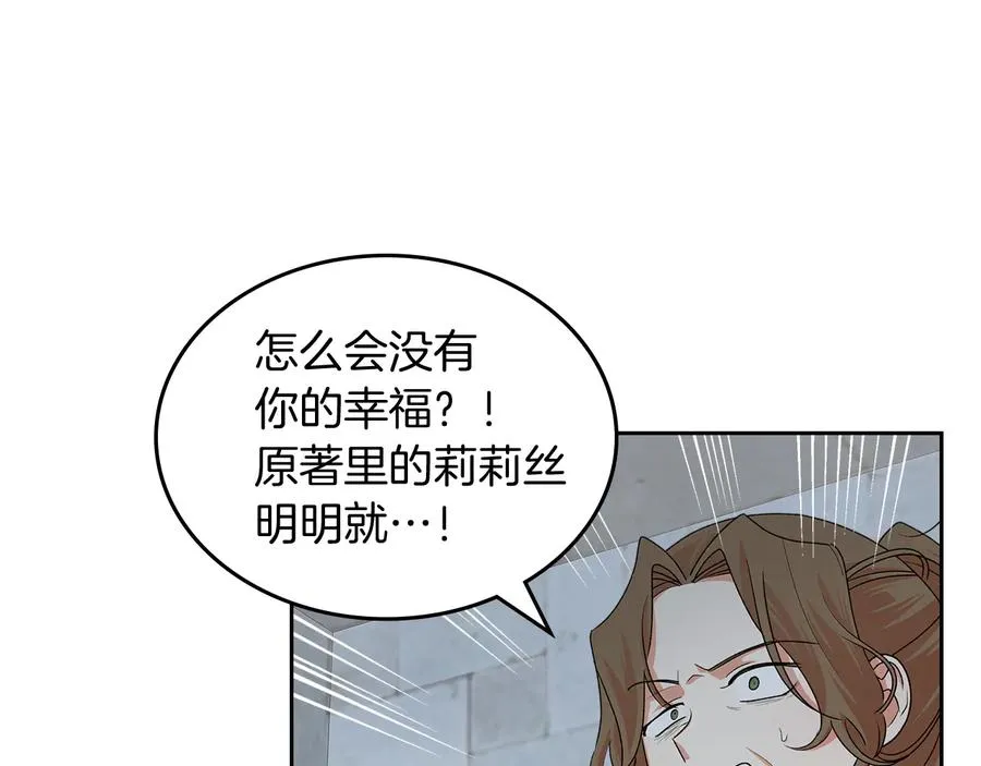 第100话 拥立新王 第20页