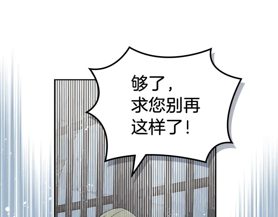 第100话 拥立新王 第23页
