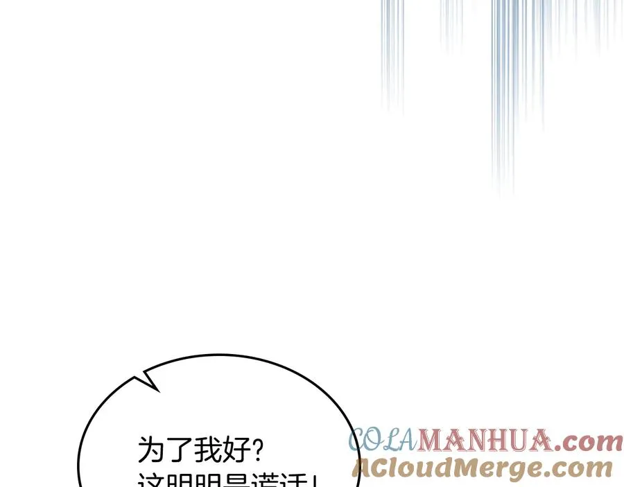 第100话 拥立新王 第25页