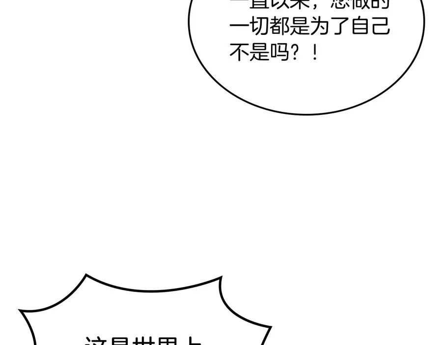 第100话 拥立新王 第27页