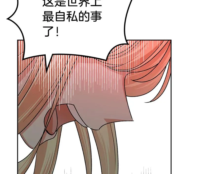 第100话 拥立新王 第28页