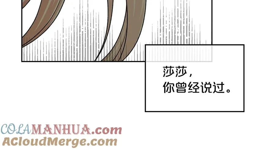 第100话 拥立新王 第29页