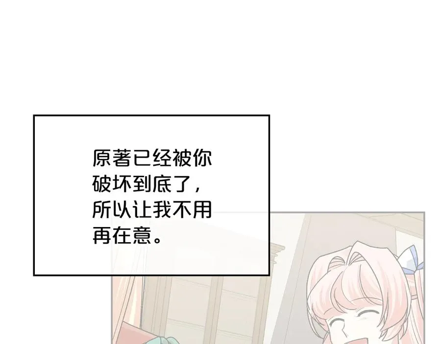 第100话 拥立新王 第30页