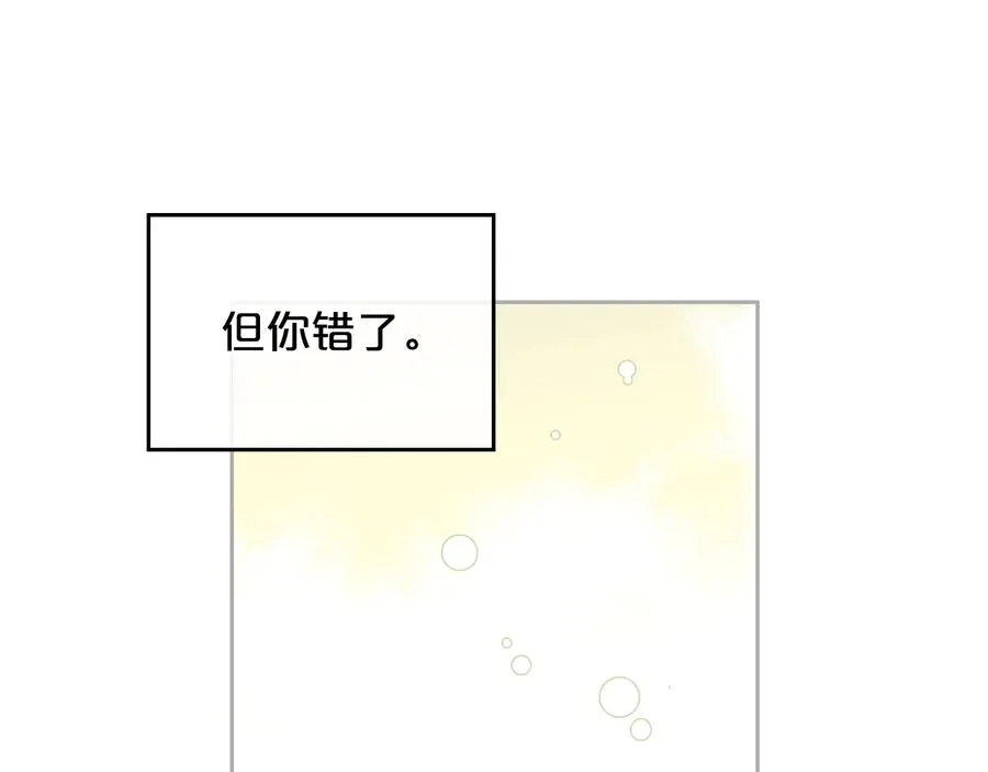 第100话 拥立新王 第32页
