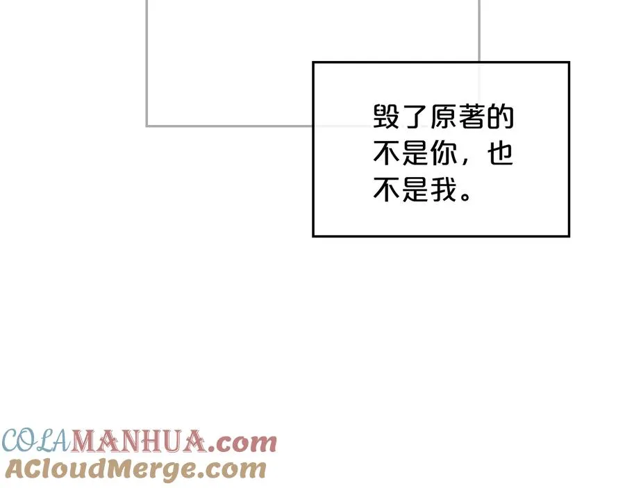第100话 拥立新王 第33页