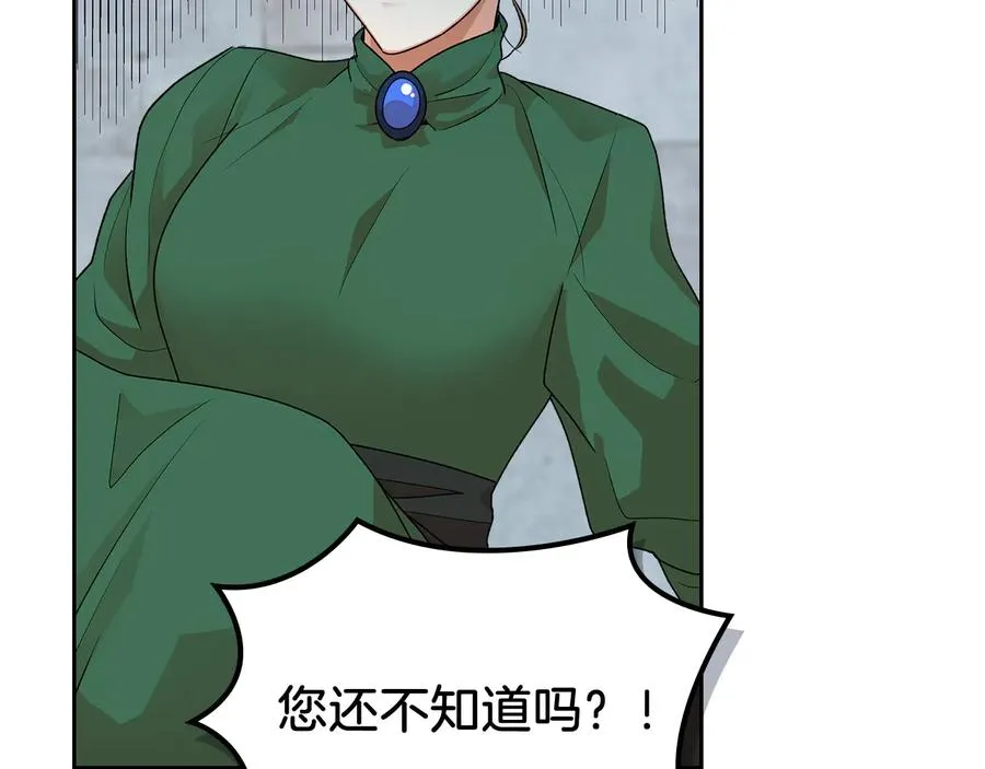 第100话 拥立新王 第35页