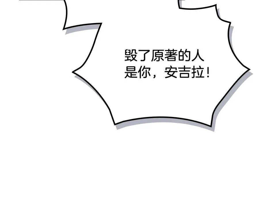 第100话 拥立新王 第36页