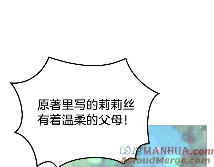 第100话 拥立新王 第37页