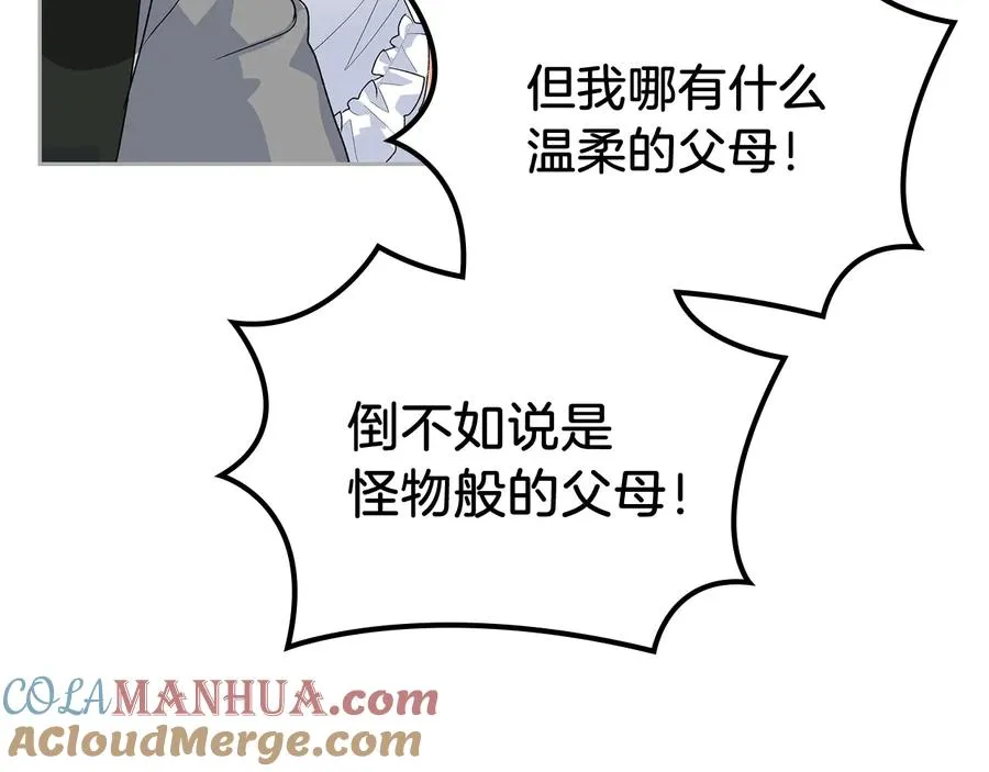 第100话 拥立新王 第41页