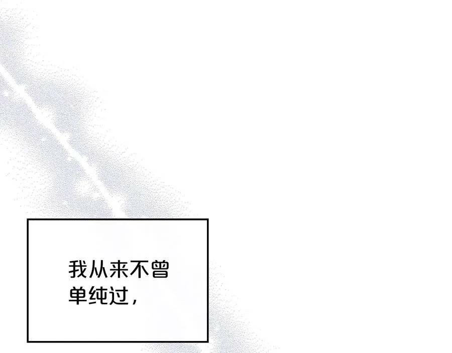 第100话 拥立新王 第42页