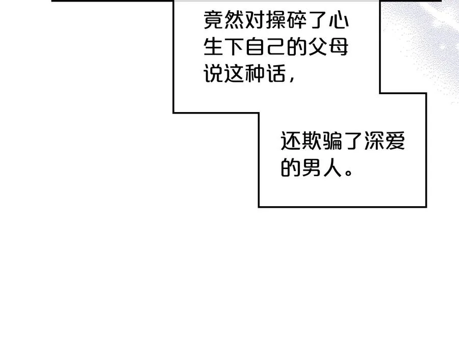 第100话 拥立新王 第44页