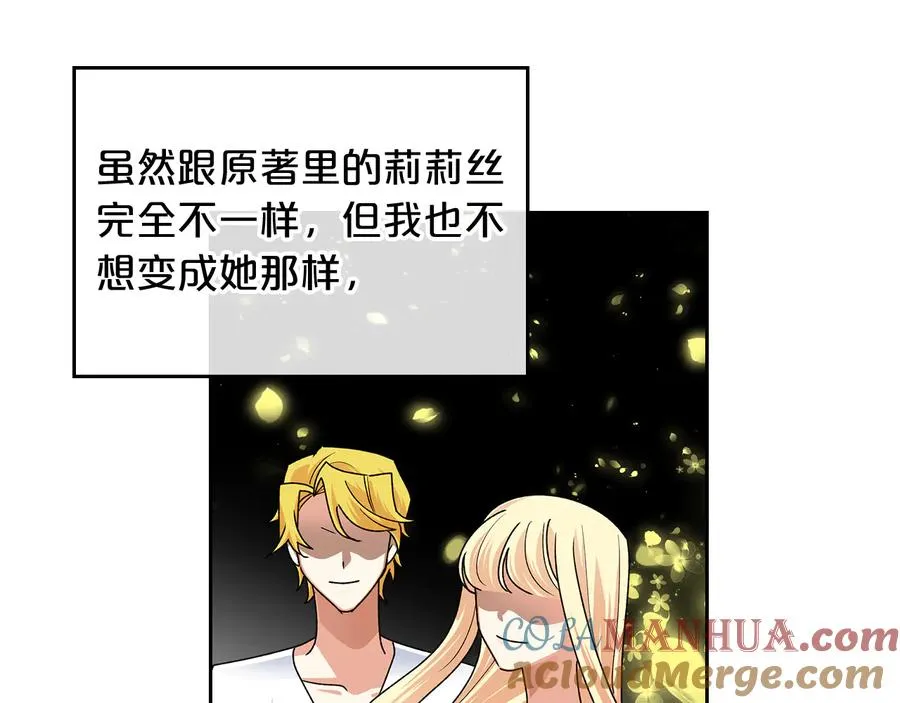 第100话 拥立新王 第45页