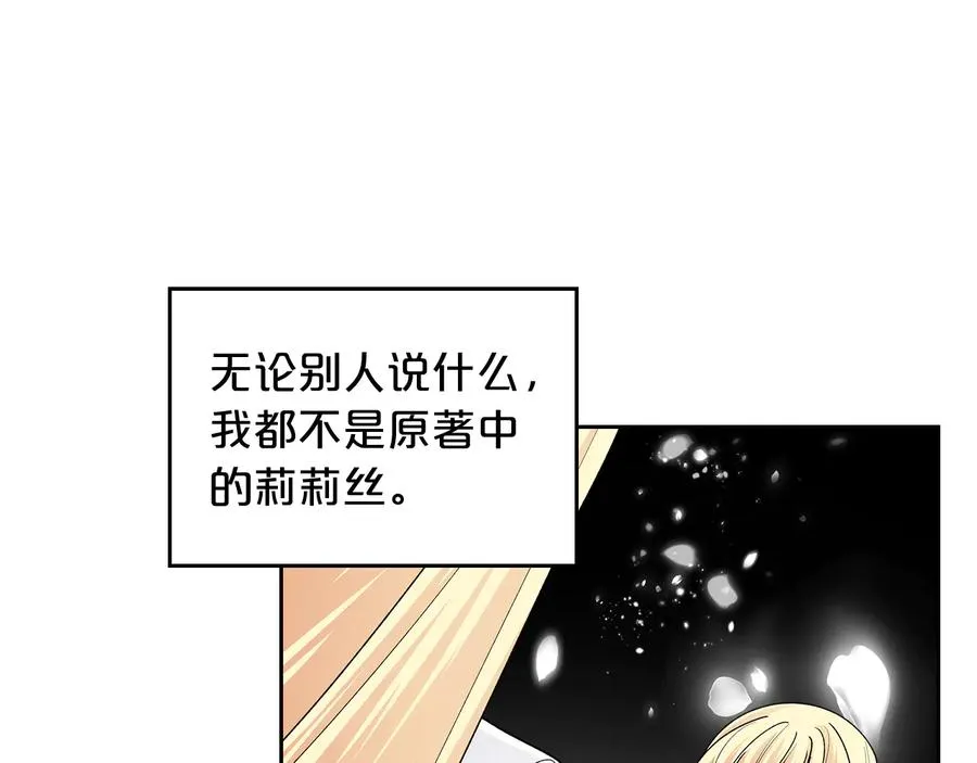第100话 拥立新王 第47页