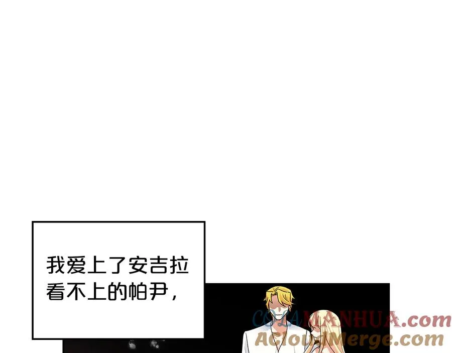 第100话 拥立新王 第49页