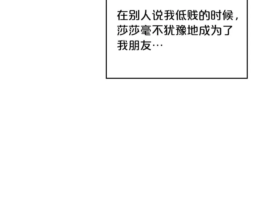 第100话 拥立新王 第51页