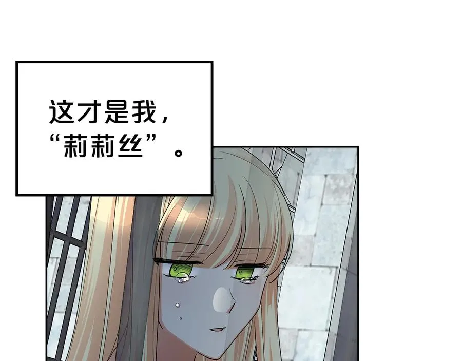 第100话 拥立新王 第52页