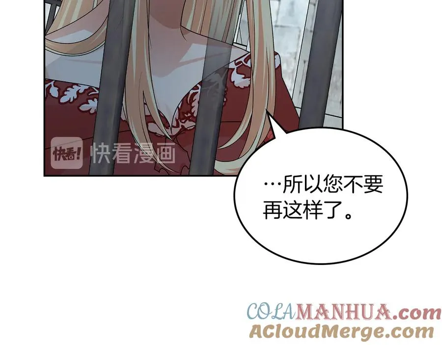 第100话 拥立新王 第53页