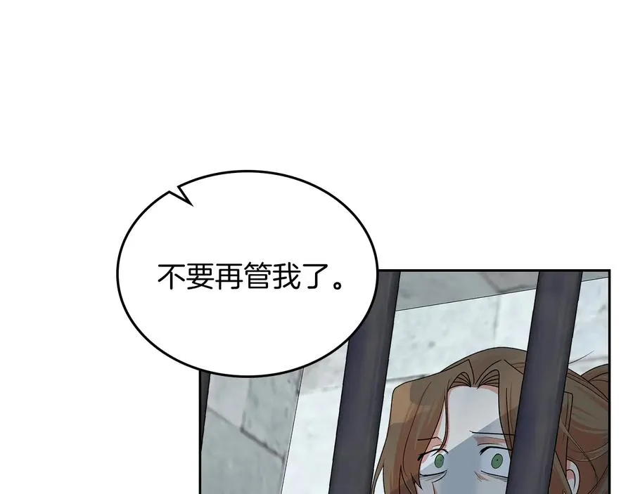 第100话 拥立新王 第54页