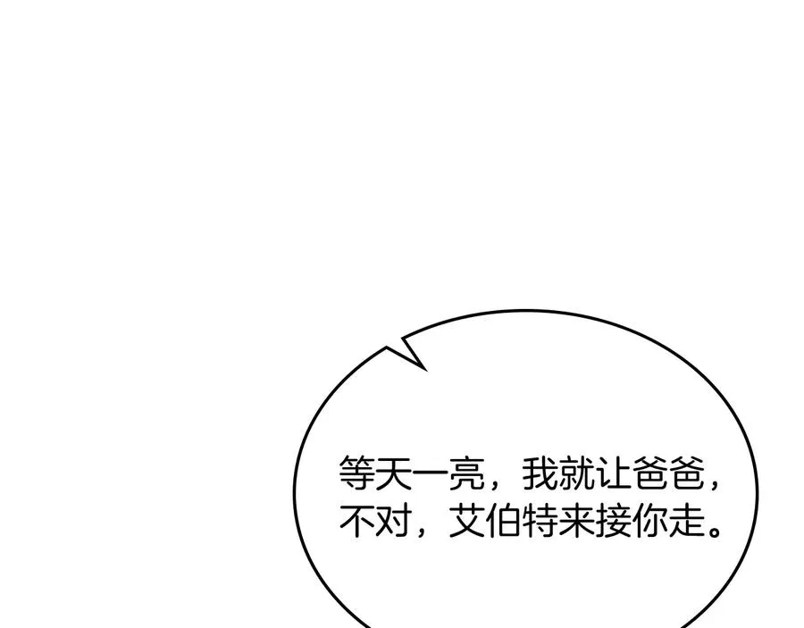 第100话 拥立新王 第56页