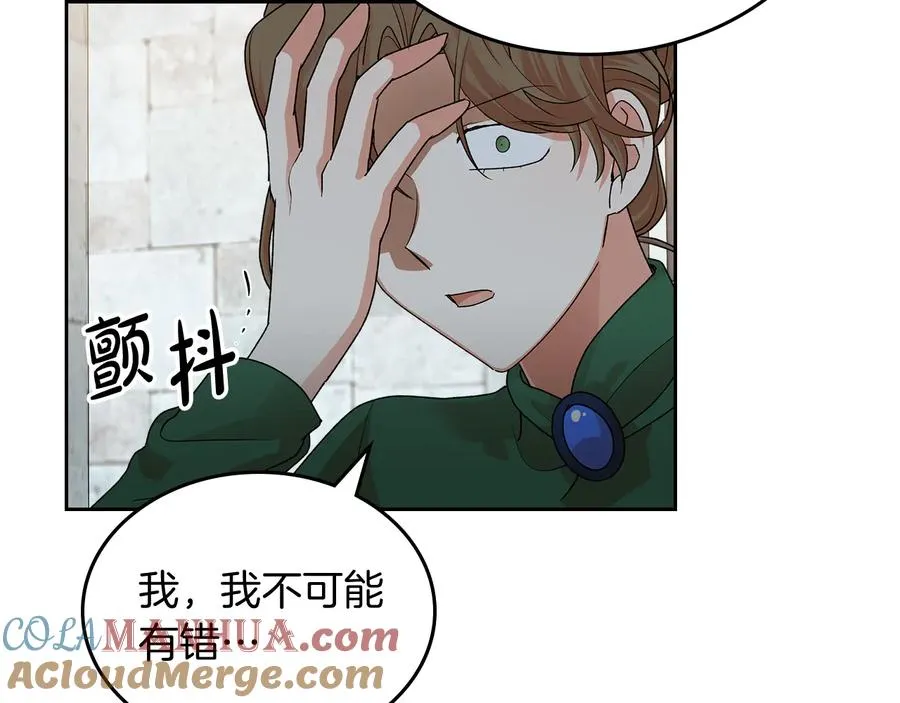 第100话 拥立新王 第57页