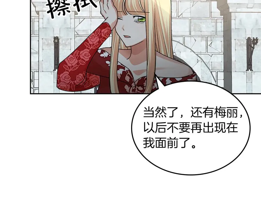第100话 拥立新王 第59页