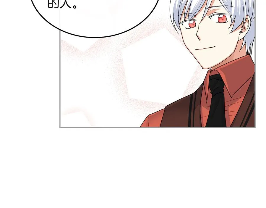 第100话 拥立新王 第64页