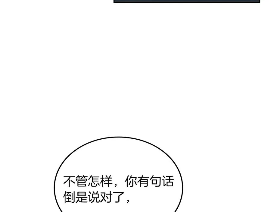 第100话 拥立新王 第68页