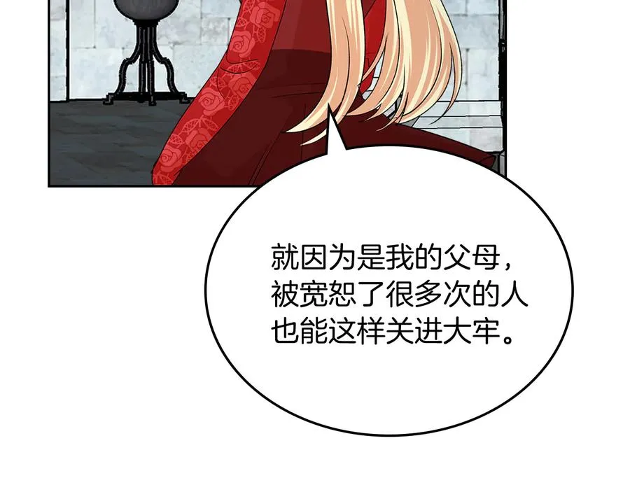第100话 拥立新王 第72页
