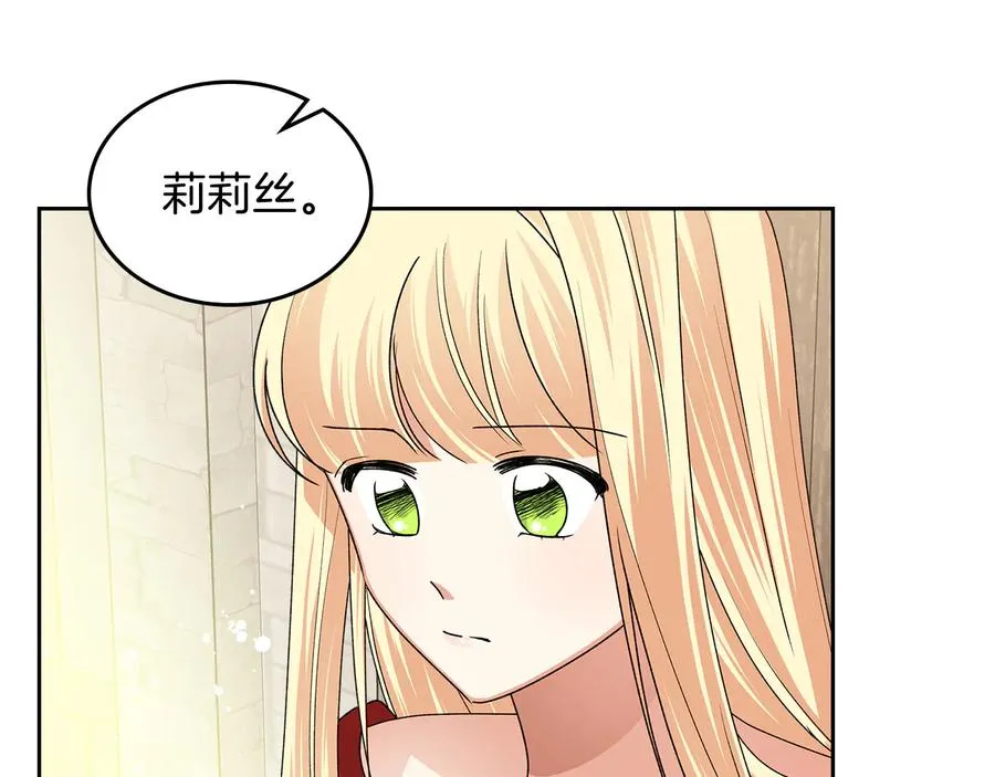 第100话 拥立新王 第79页