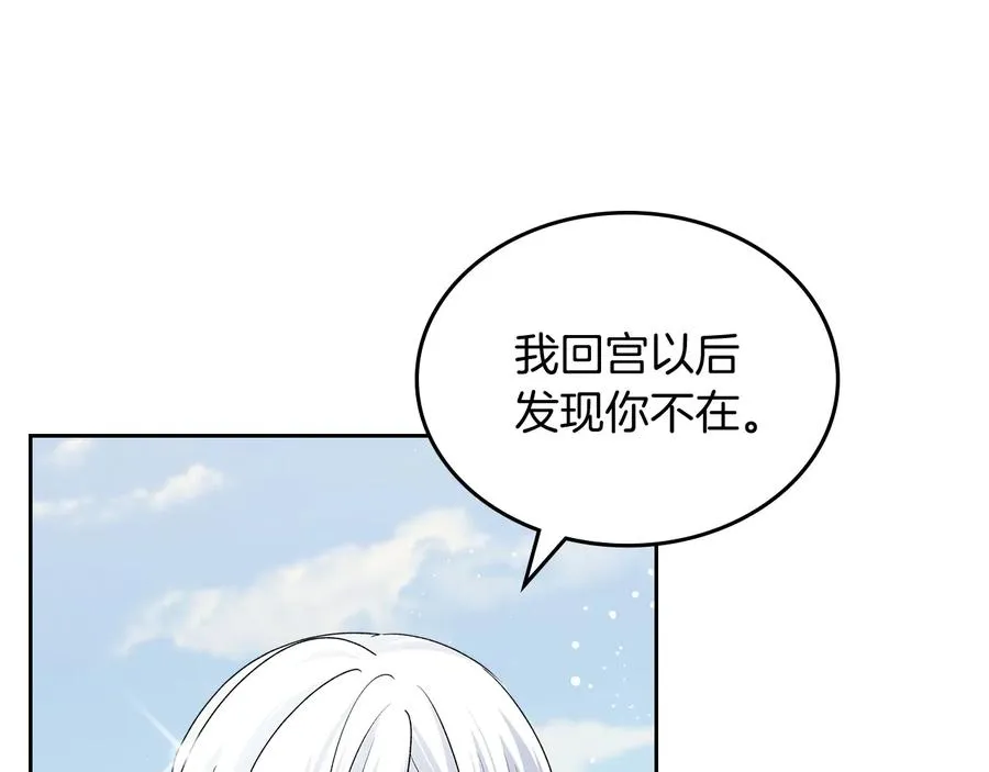 第100话 拥立新王 第83页