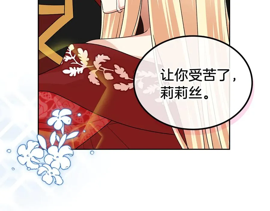 第100话 拥立新王 第91页