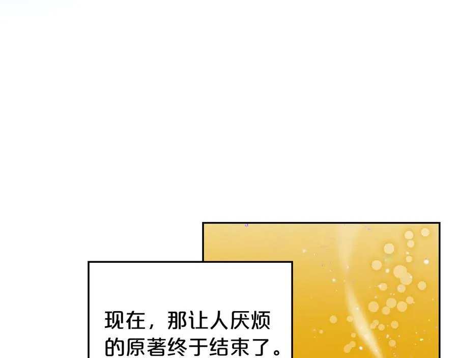 第100话 拥立新王 第92页