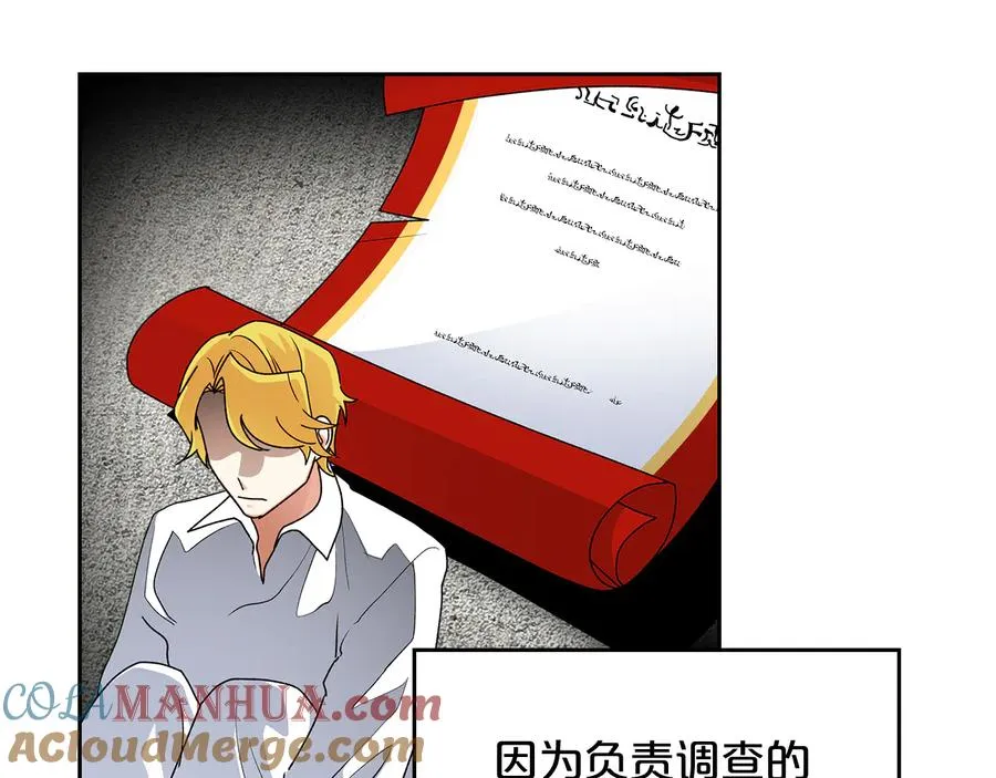 第100话 拥立新王 第97页