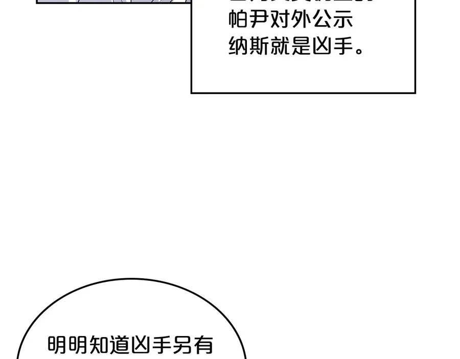 第100话 拥立新王 第98页