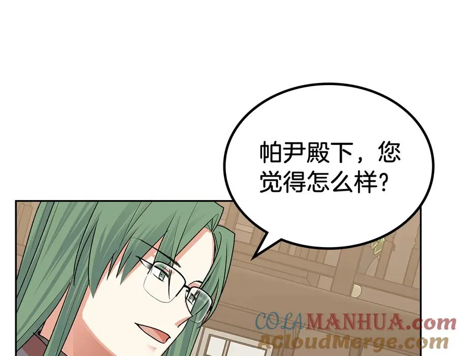 第100话 拥立新王 第105页