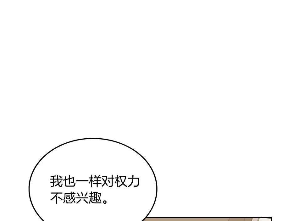第100话 拥立新王 第107页