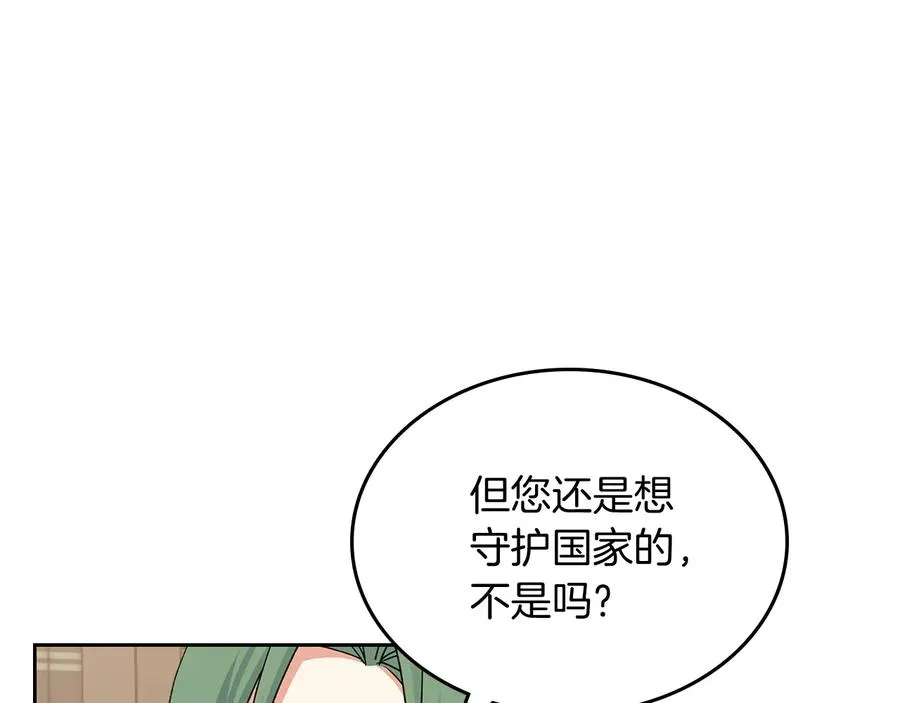 第100话 拥立新王 第110页