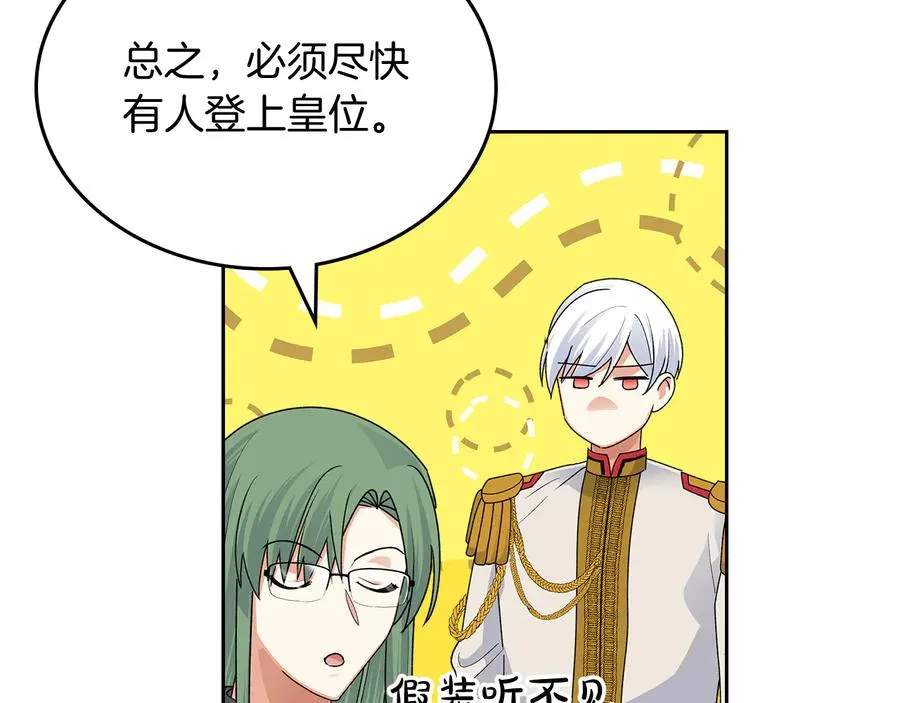 第100话 拥立新王 第118页