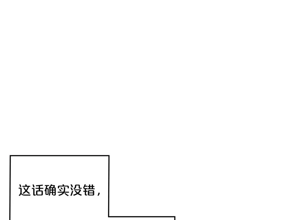 第100话 拥立新王 第122页