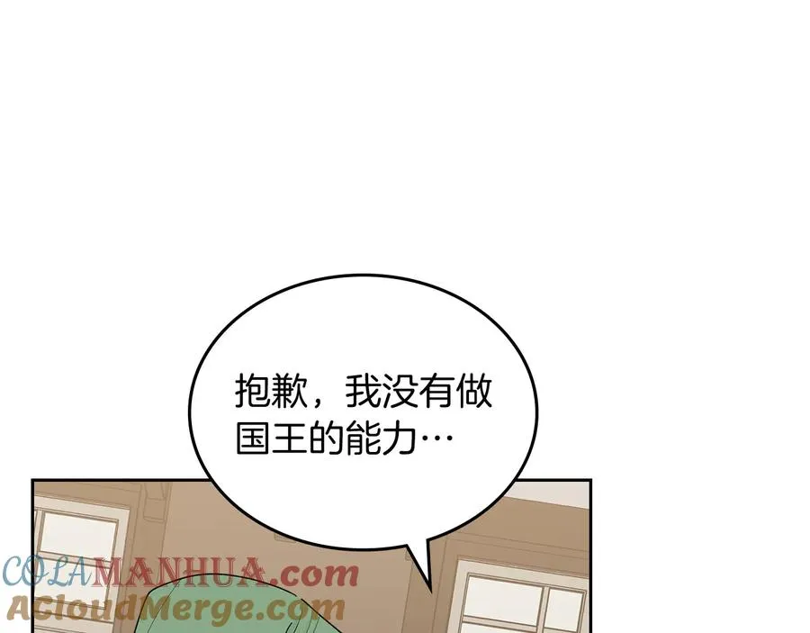 第100话 拥立新王 第125页