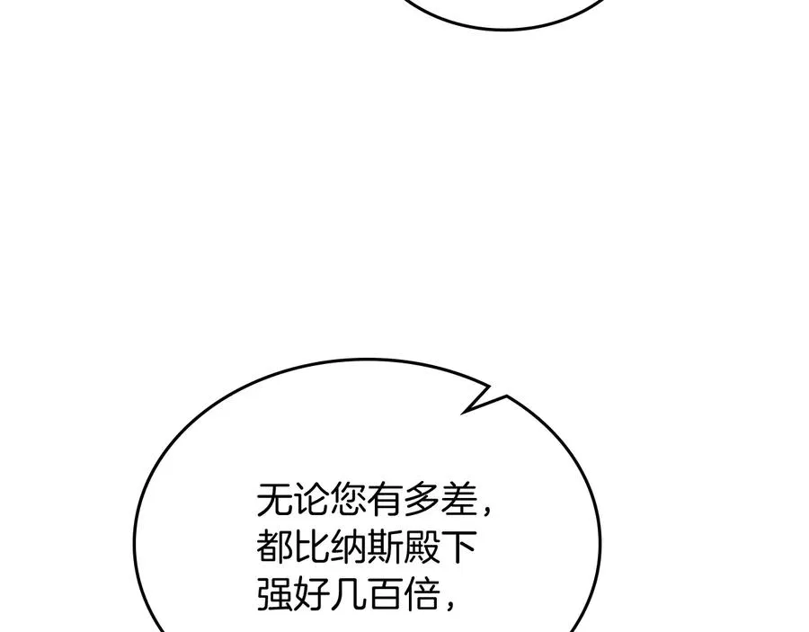 第100话 拥立新王 第127页