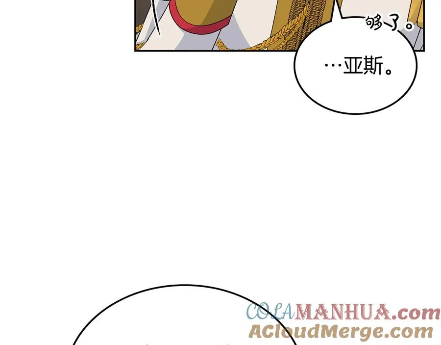 第100话 拥立新王 第129页