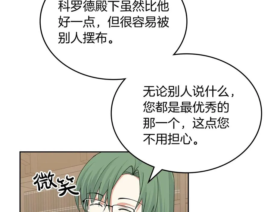 第100话 拥立新王 第130页